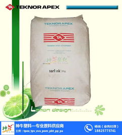 TPV 3140材料 性能、價格及在橡膠塑料制品中的應(yīng)用